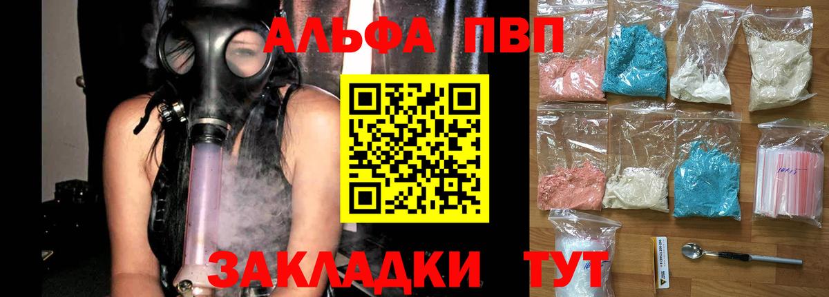 Ртищево  А ПВП  Вход с VPN  A PVP Соль  Alpha-PVP мука 