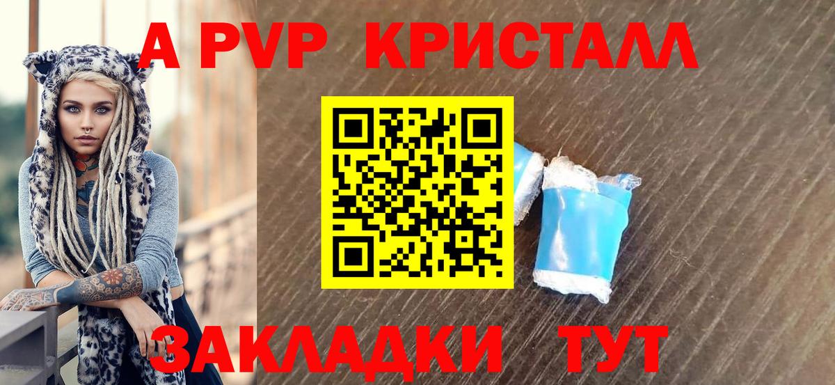 Alpha-PVP кристаллы Ртищево