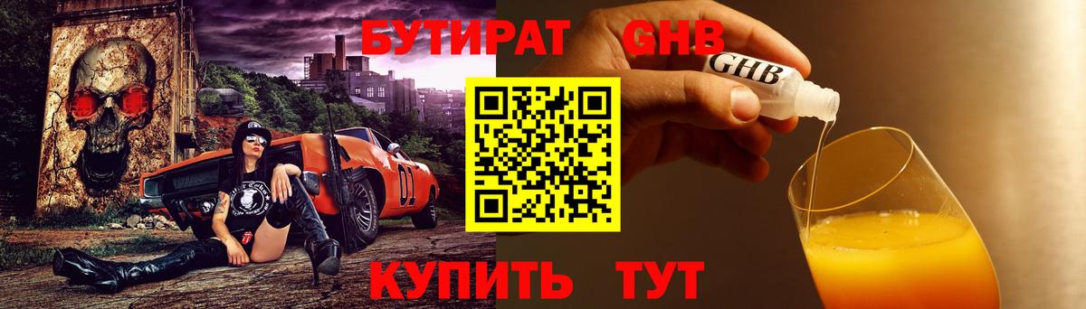 БУТИРАТ оксана Ртищево