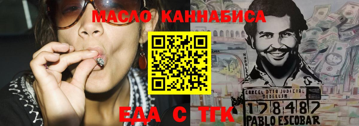 Ртищево  Cannafood марихуана  Вход с VPN 