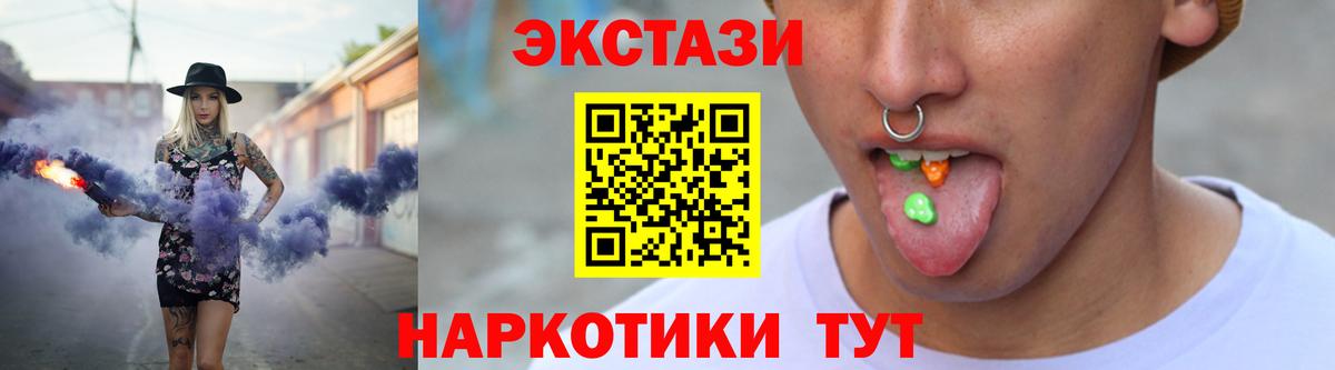 ЭКСТАЗИ  Экстази louis Vuitton  Экстази 300 mg  Вход с VPN  Ртищево 