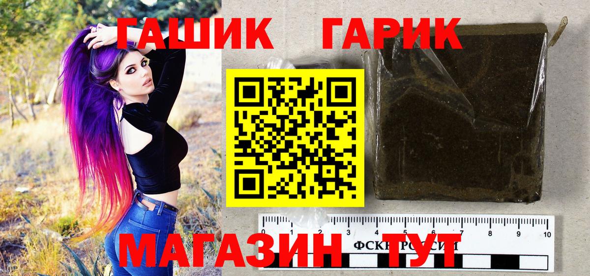 Гашиш VHQ  Вход с VPN  Ртищево 