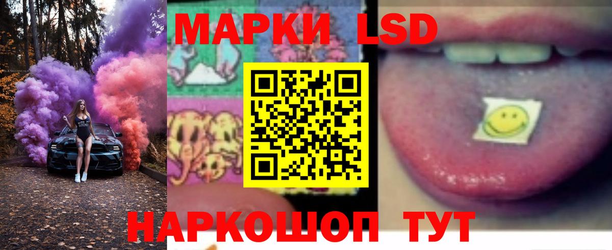 ЛСД экстази кислота Ртищево