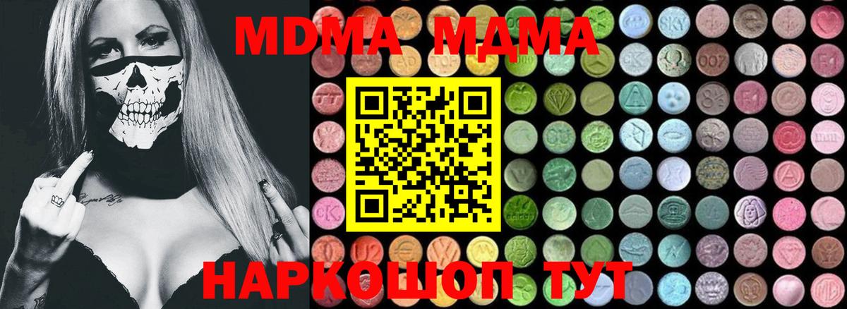 MDMA Molly  Вход с VPN  Ртищево  MDMA кристаллы 