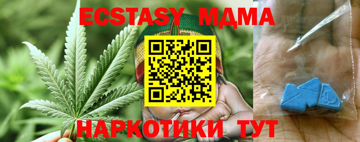 MDMA молли Ртищево