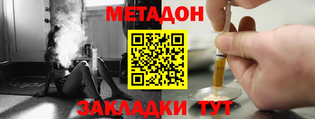 Ртищево  МЕТАДОН methadone  Вход с VPN  Метадон кристалл 