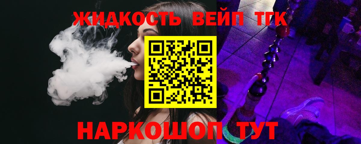 Дистиллят ТГК гашишное масло  Вход с VPN  Ртищево 