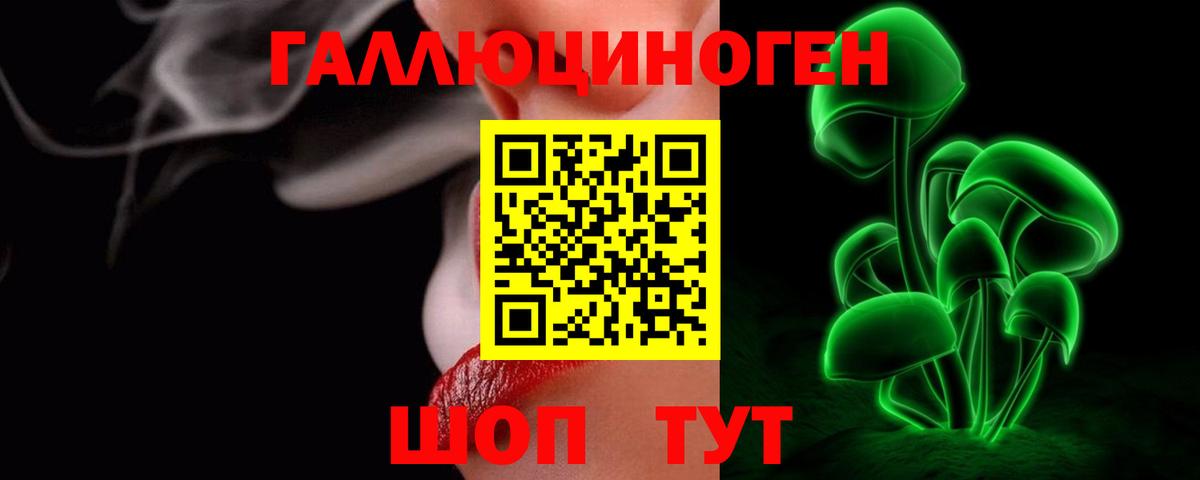 Псилоцибиновые грибы ЛСД Ртищево